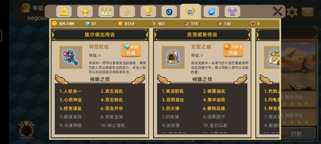 怎么打金龙 1
