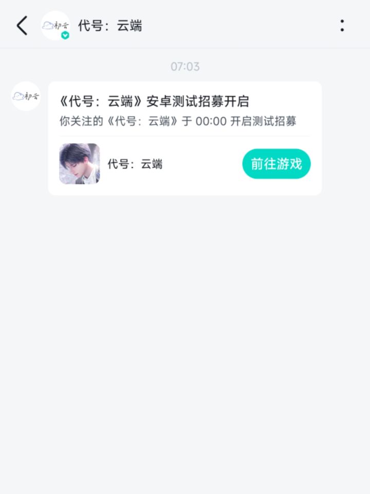 又开测了?截图