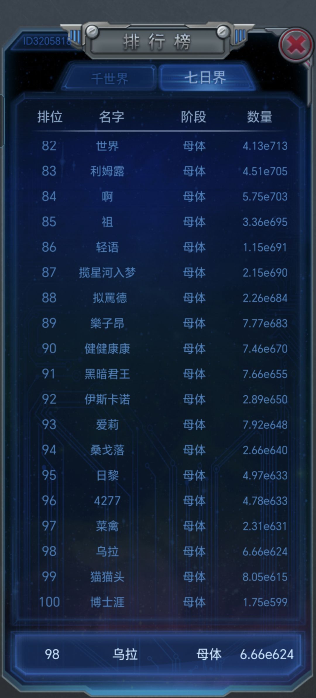 上榜 1