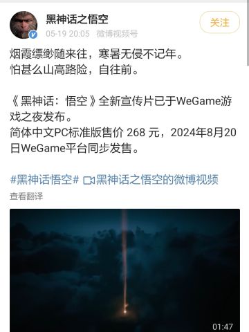 黑神话定价公布：268