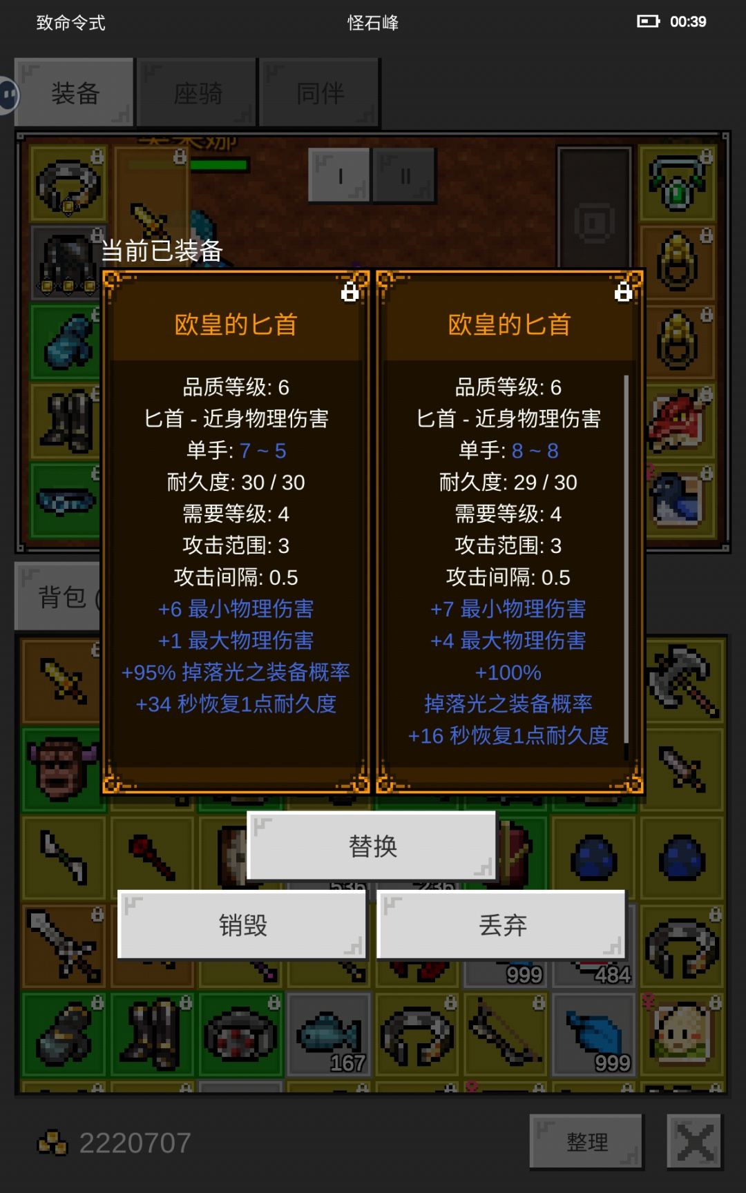 匕首终于毕业了 2