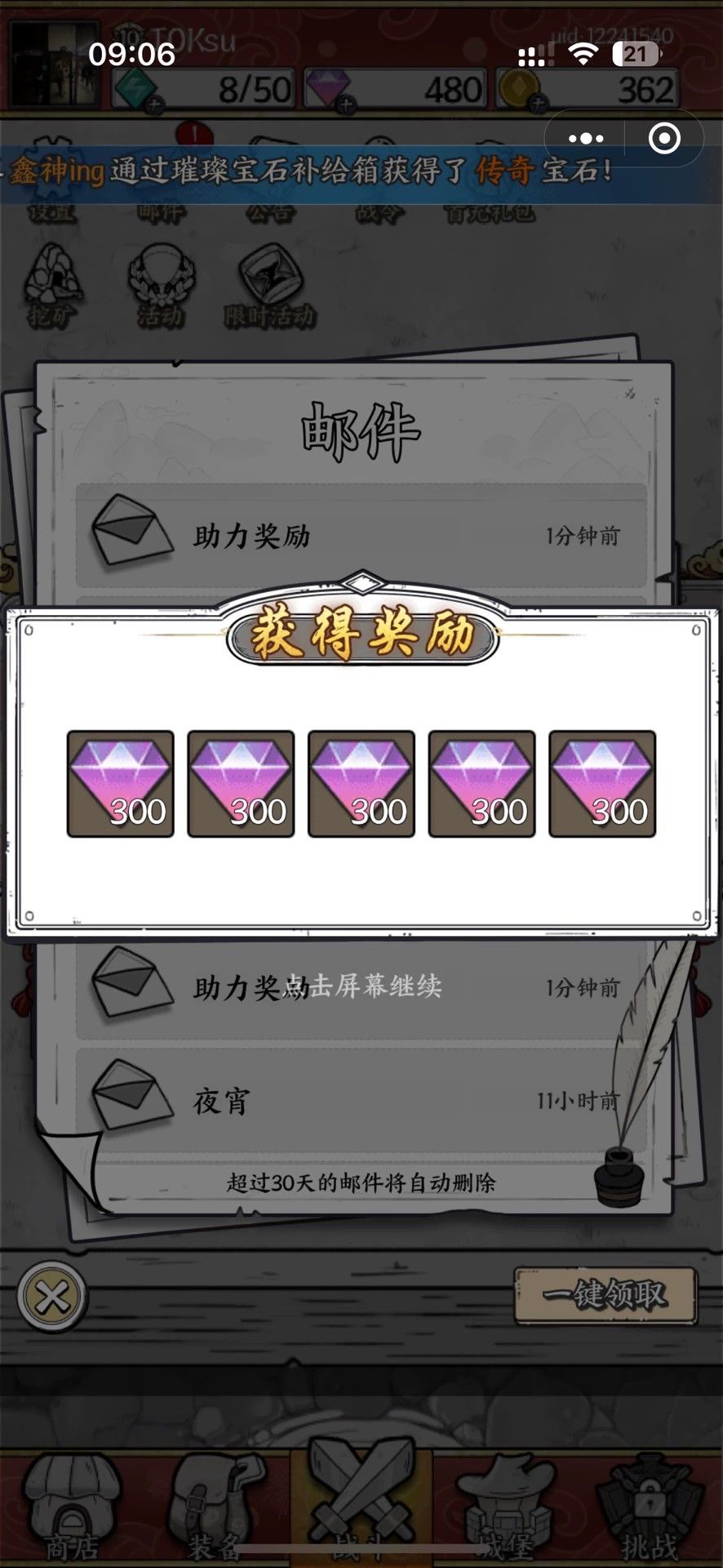 没弄的来 1