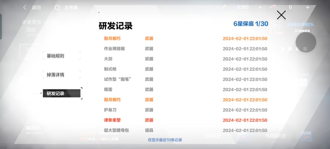 坏了,今年运气都用完了 1