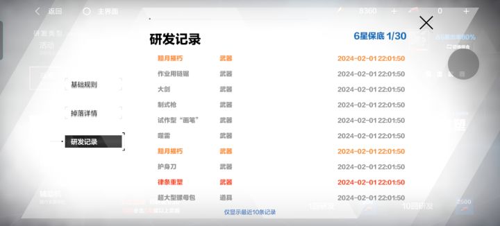 坏了，今年运气都用完了截图