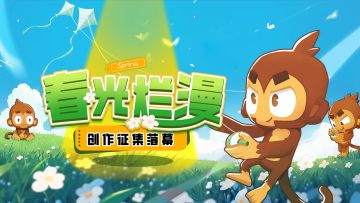 “春光烂漫”主题征集活动获奖名单公示及作品大赏