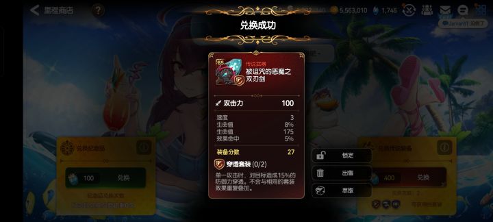 这装备……能给谁用?!求大佬解惑截图