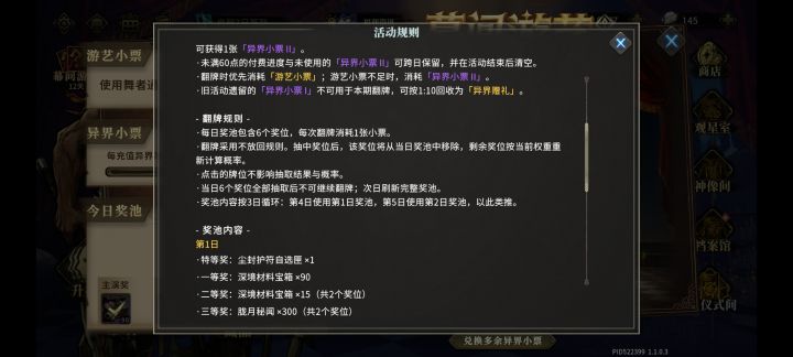 不是说次日刷新吗？截图