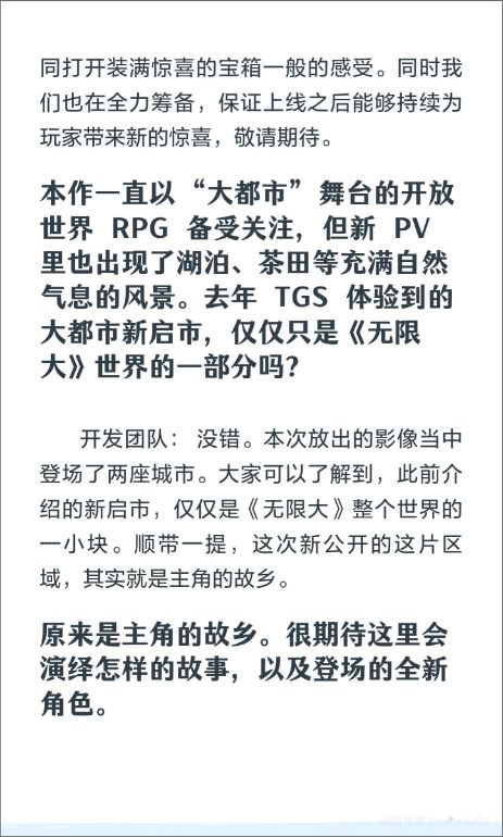 《无限大》粉丝越多路越宽?真成了网红! 3