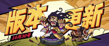 【版本更新】新赛季即将开启！多重福利活动强势上线！