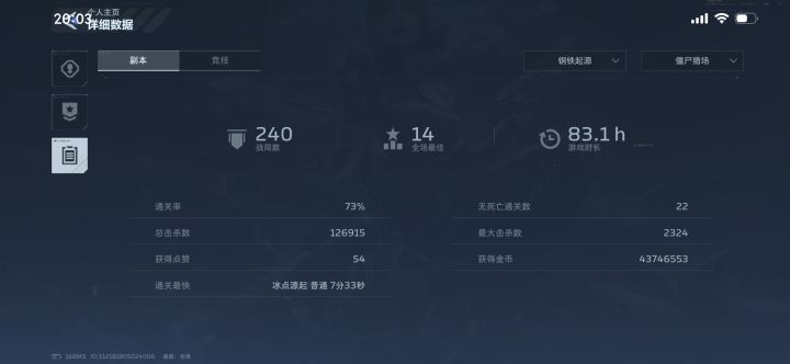 来,看看240场都出了啥?截图