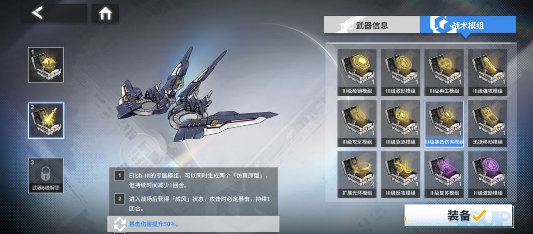 鬼鬼,E3分身竟然也能继承威风模组效果。 1