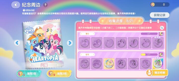 求吧唧截图