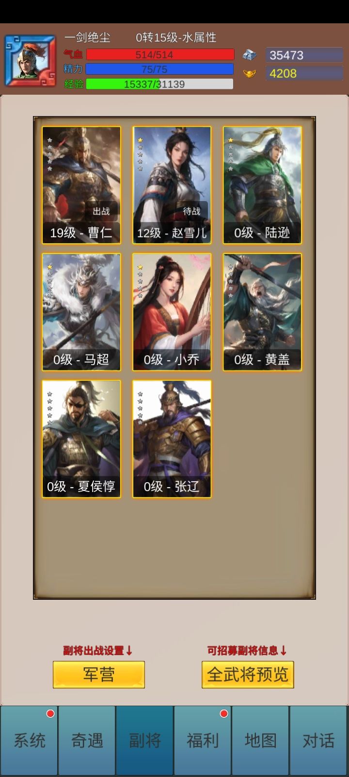 开局抽曹仁很好用,前期加点加体质好过图,慢慢养成体验很好截图