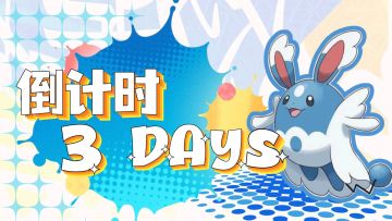 倒计时3天！《口袋新旅途》开放世界抓宠！7月18日强势公测！🔥🔥