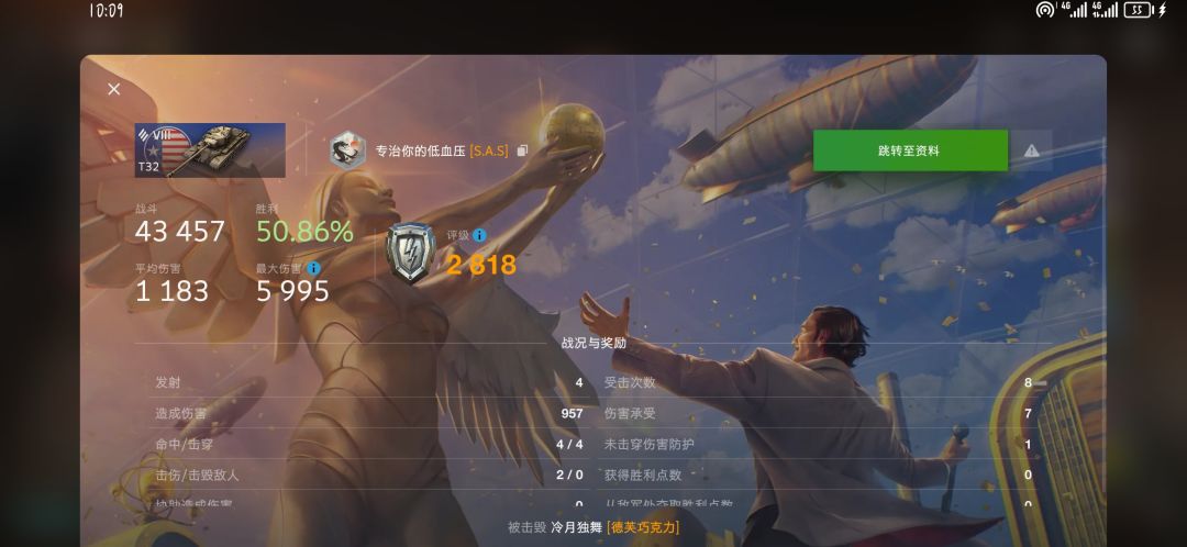 故意破坏游戏环境,恶心队友 1
