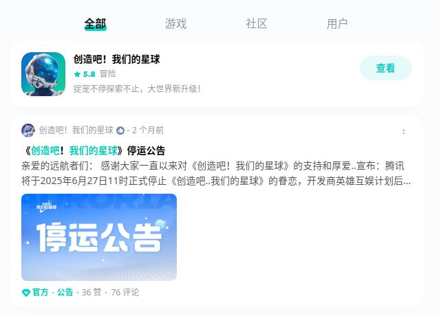 穿越之《创造吧！我们的星球》开启预约！ 2
