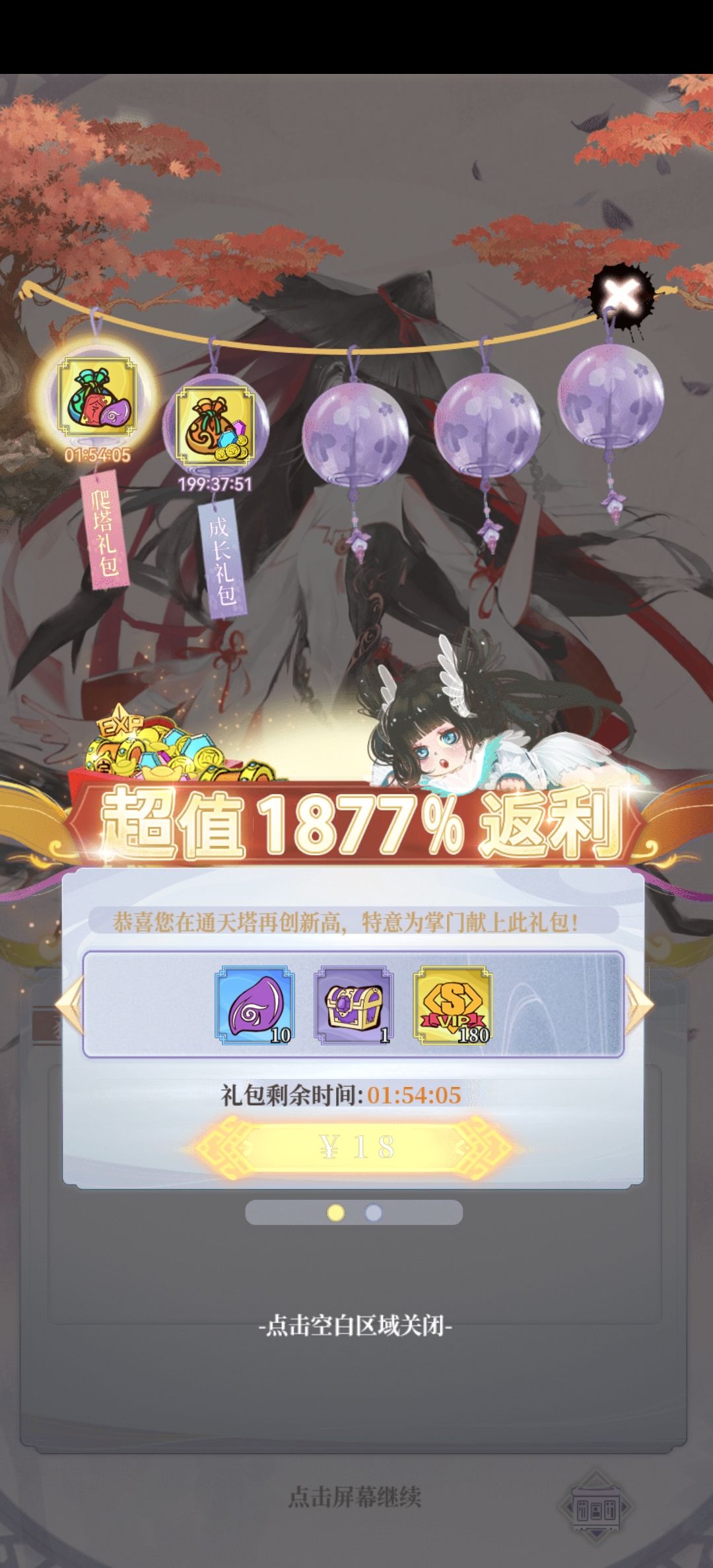动态图片 2