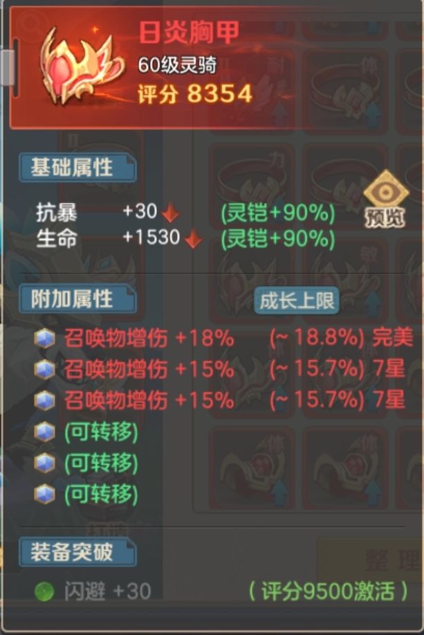 召伤流白贤玩法解析(进阶篇) 2