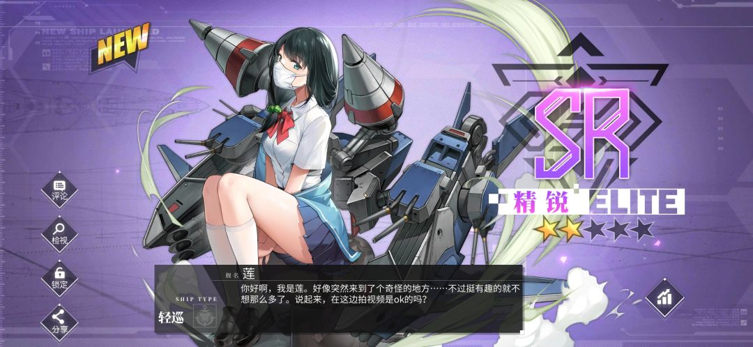联动角色高爆率出 2