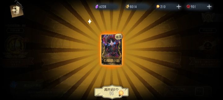 单抽白嫖的，建议凌晨抽截图