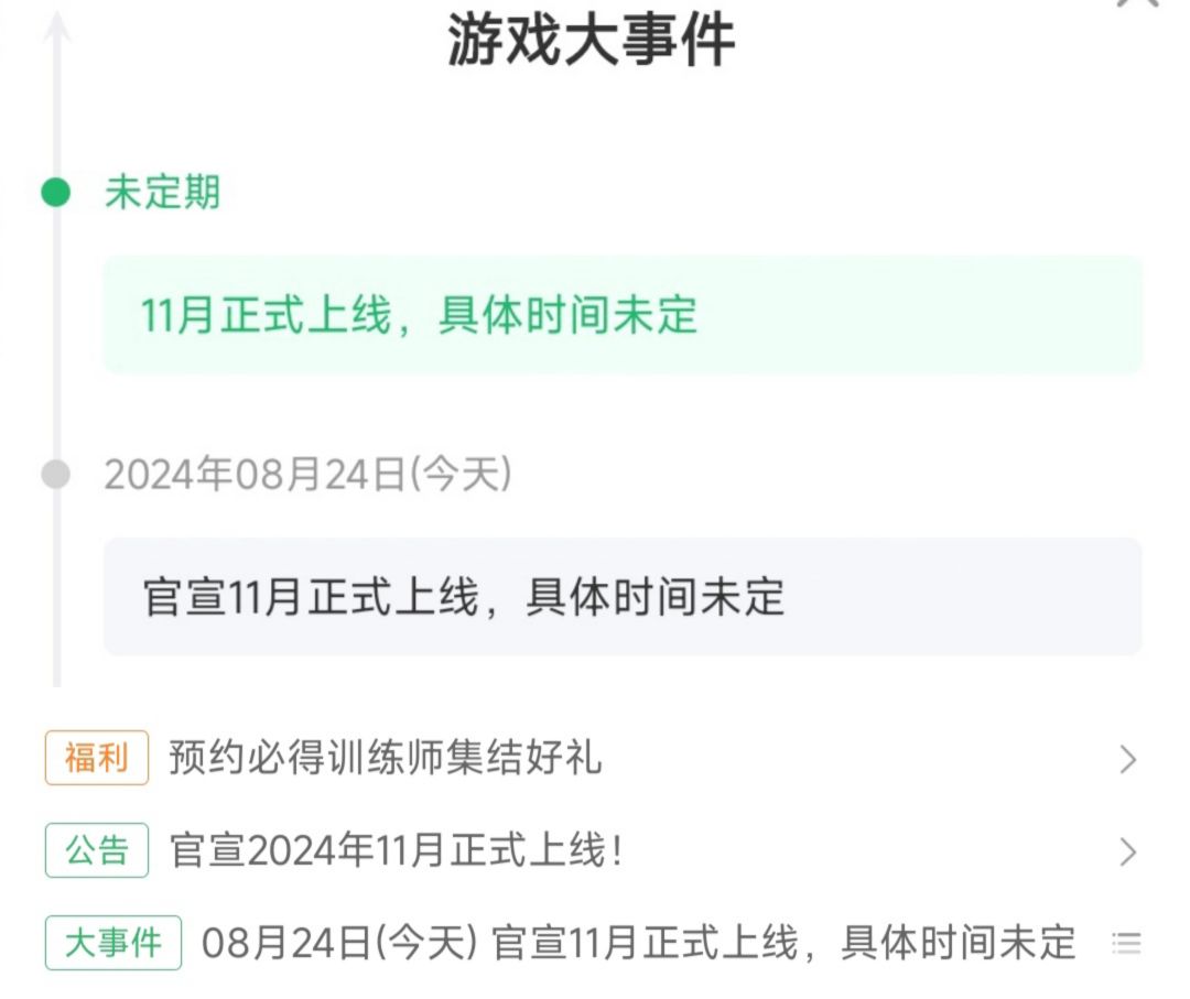宝可梦11月定档公测，消息保真❗️❗️ 3