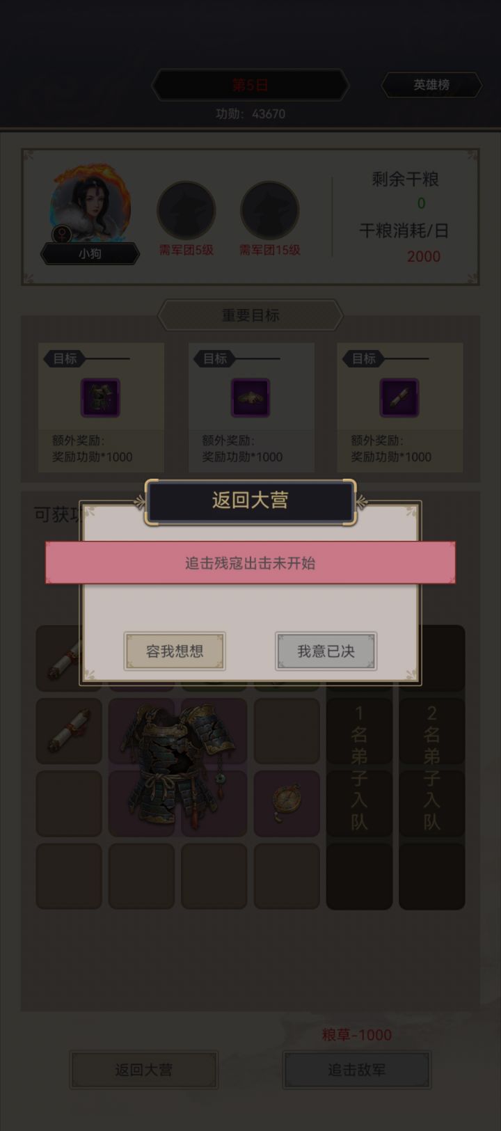 怎么退不出去了截图