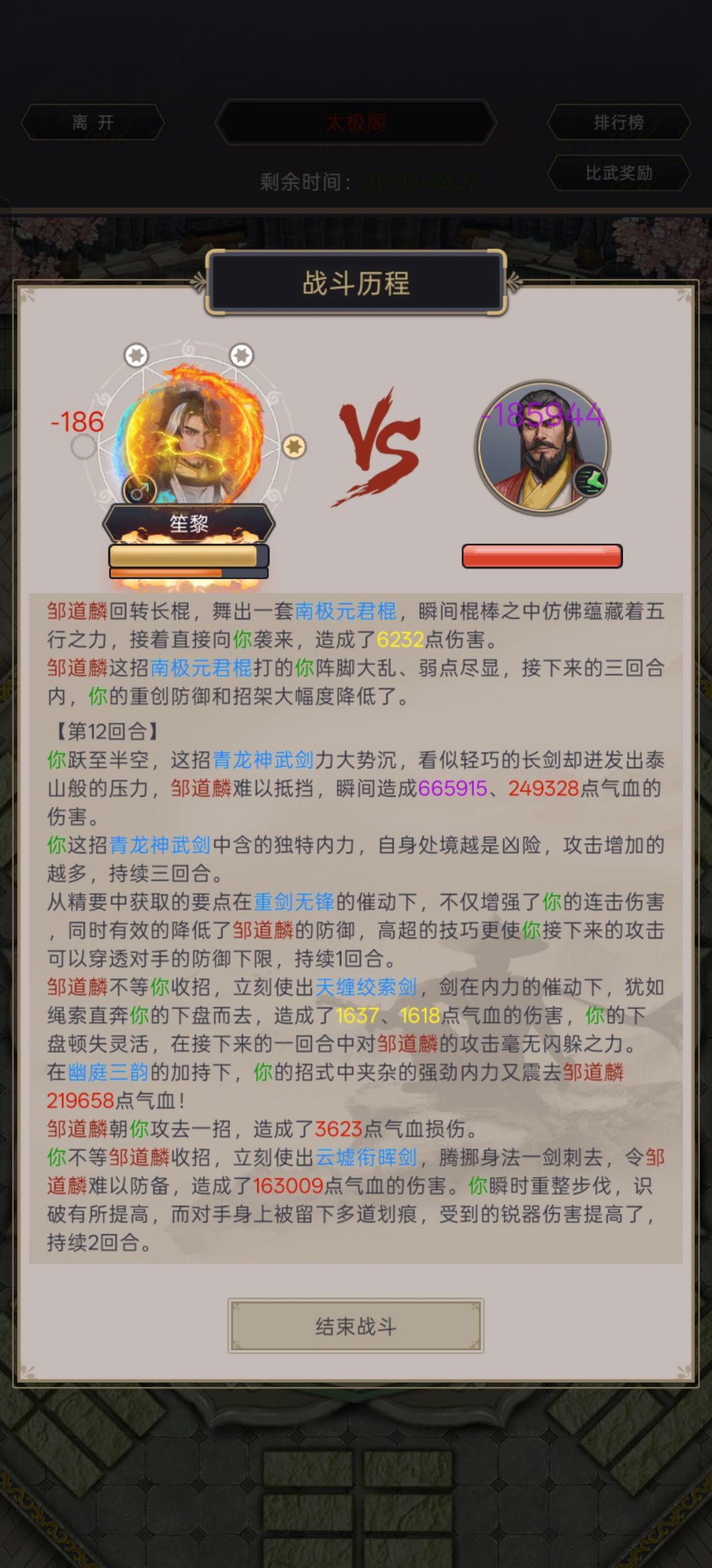 名帖【幽庭三韵】效果实测 1