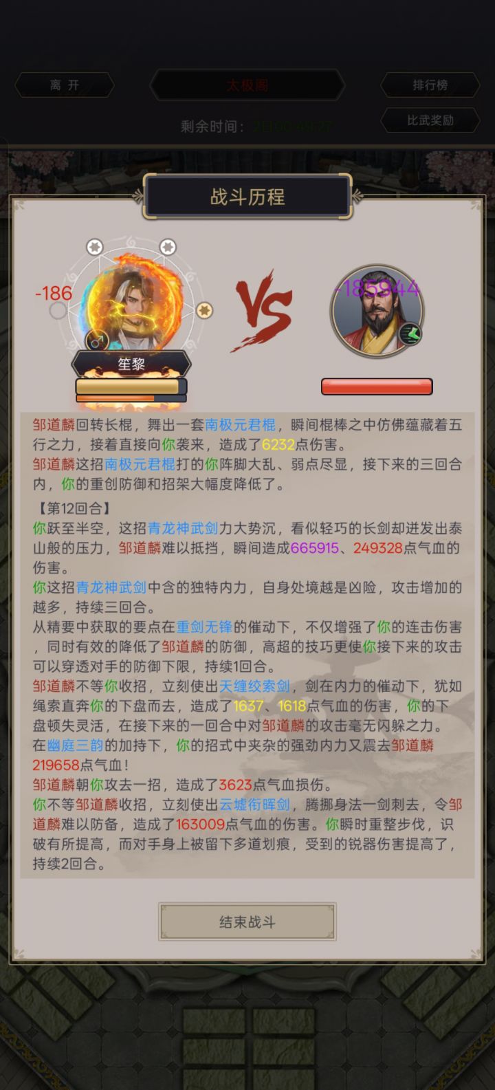 名帖【幽庭三韵】效果实测截图