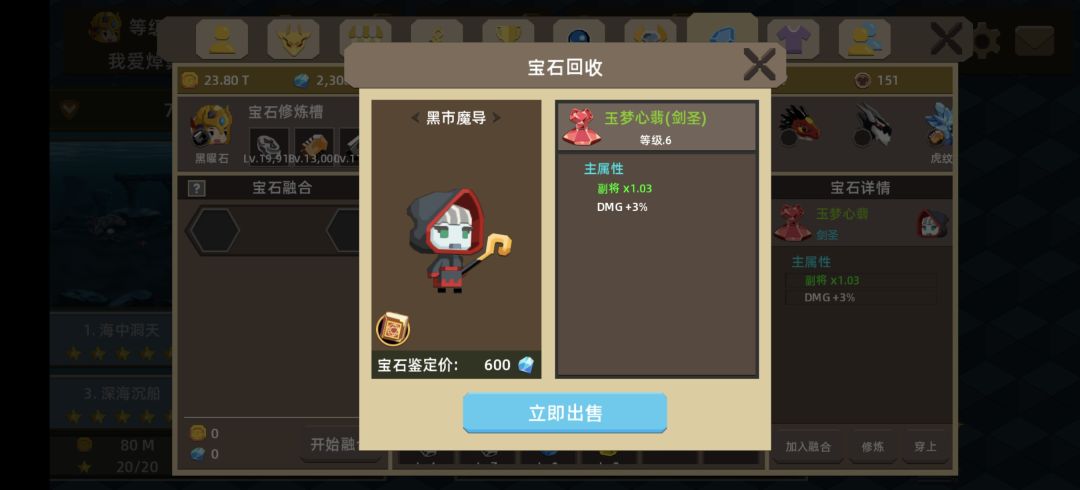 这就是玉梦心翡吗 1