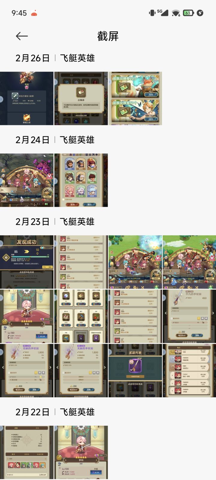 不知不觉这个游戏陪伴我九个月了截图