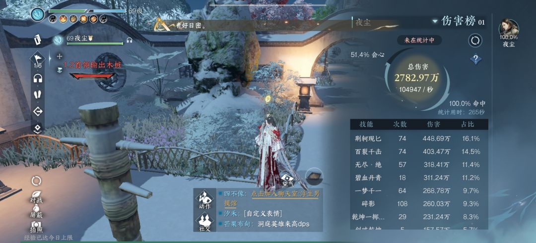 零氪也能玩逆水寒 1