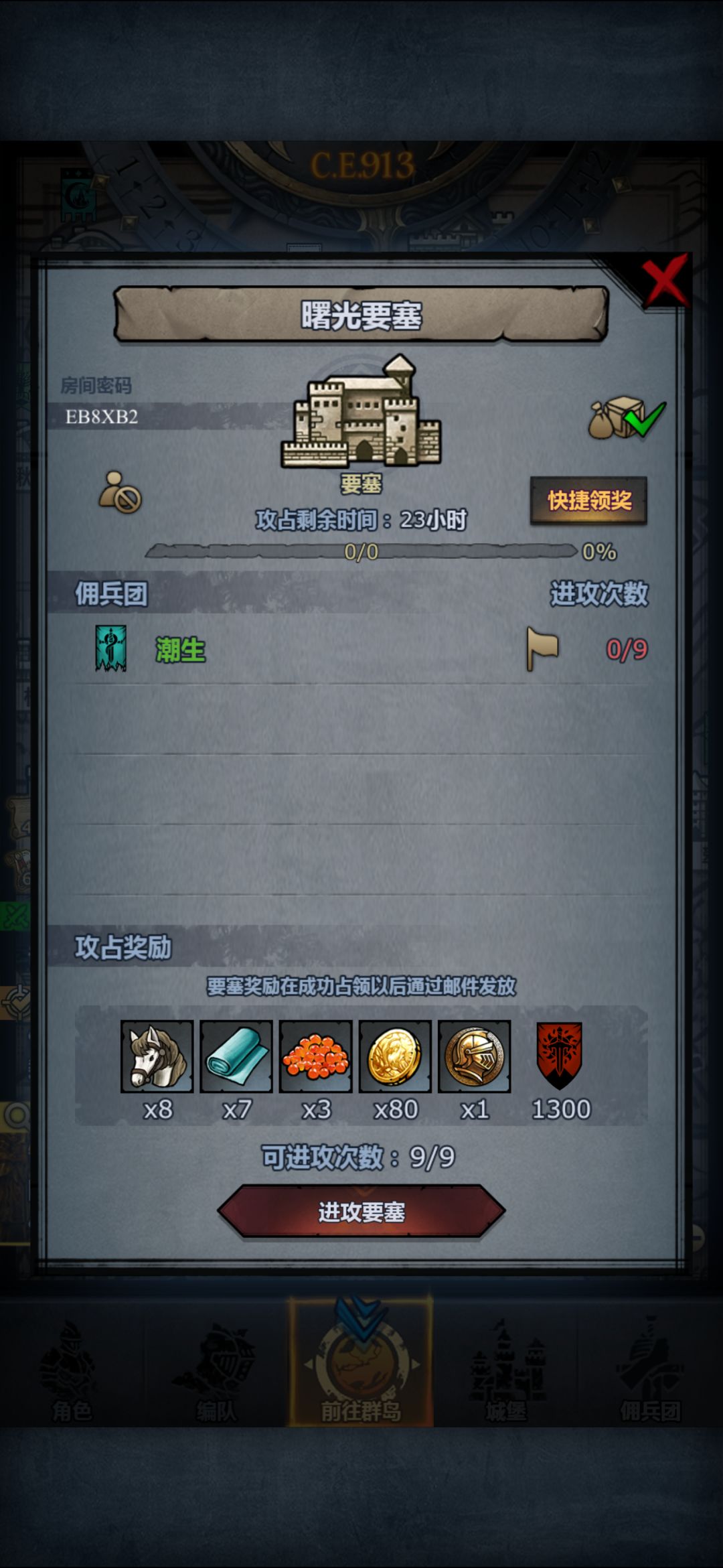 日车 待会收 1