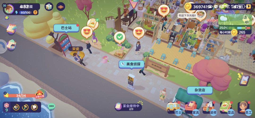 bug宋瓷无法互动做不了任务 2