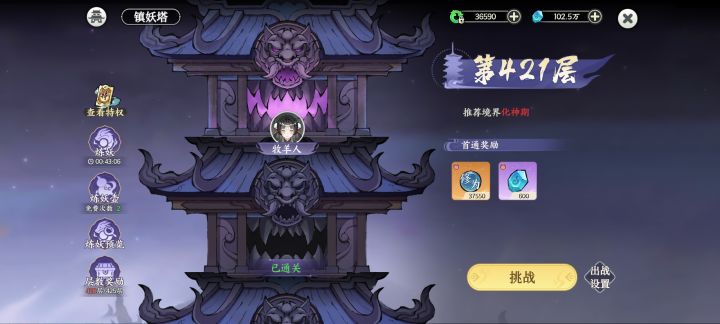 140万战力过420层(已过)截图