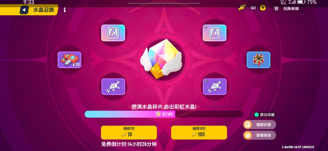 家人们,谁懂啊?50幸运值单抽出宁荣荣,你给个奥斯卡也行啊 2