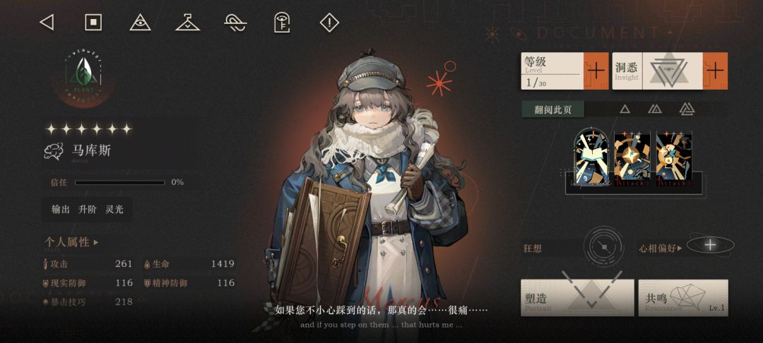 小保底出的东西，这玩意有用吗？ 1