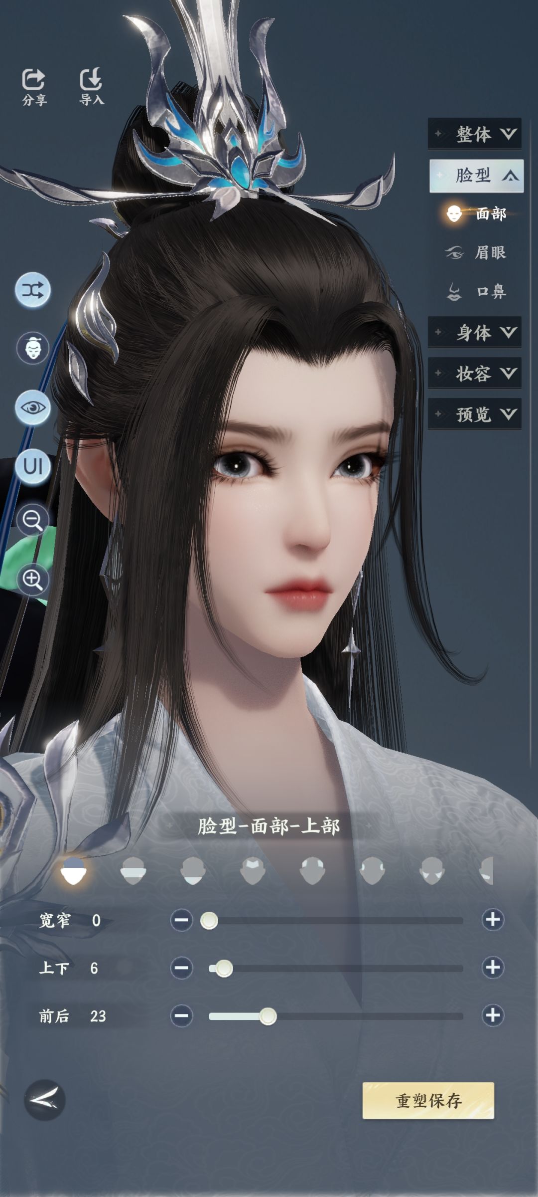 陆雪琪捏脸 3