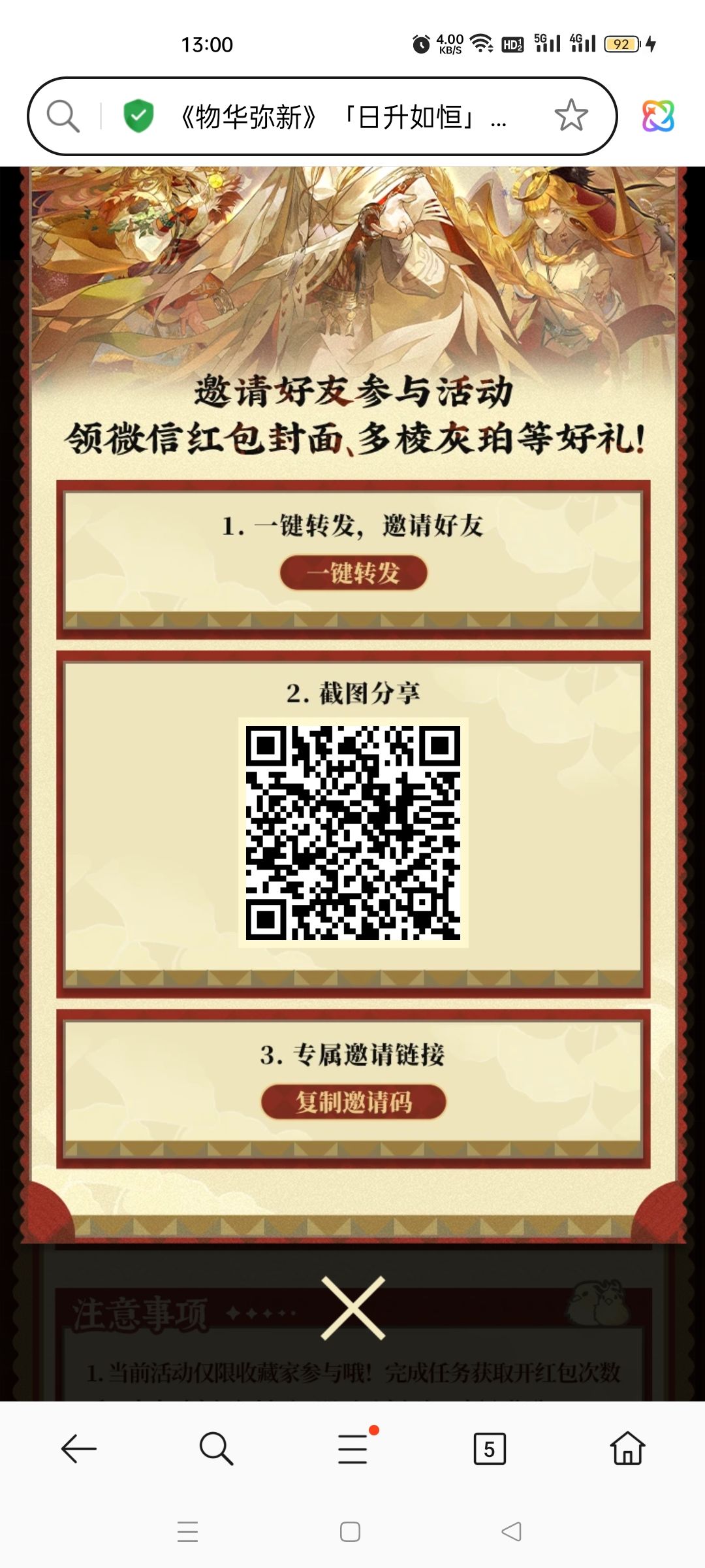 互邀 1