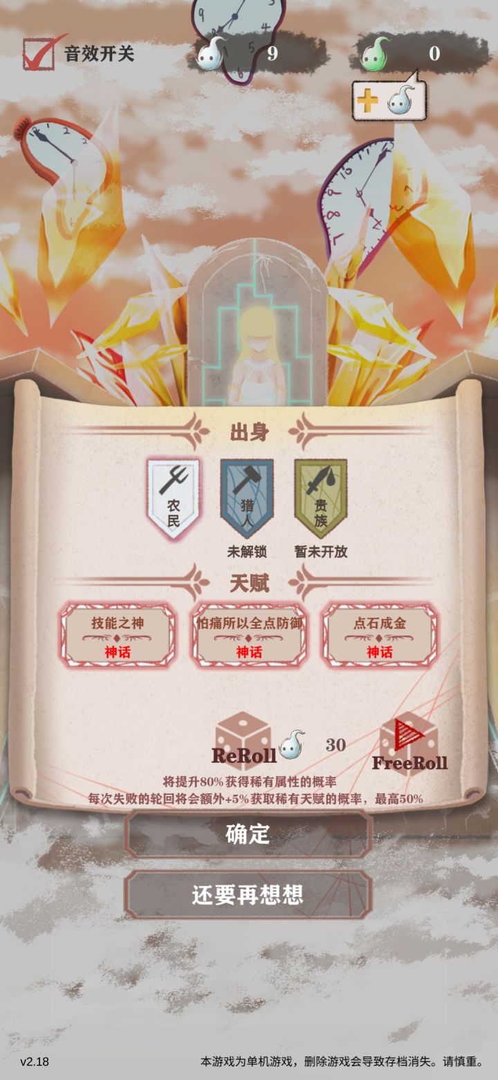 三红好耶截图