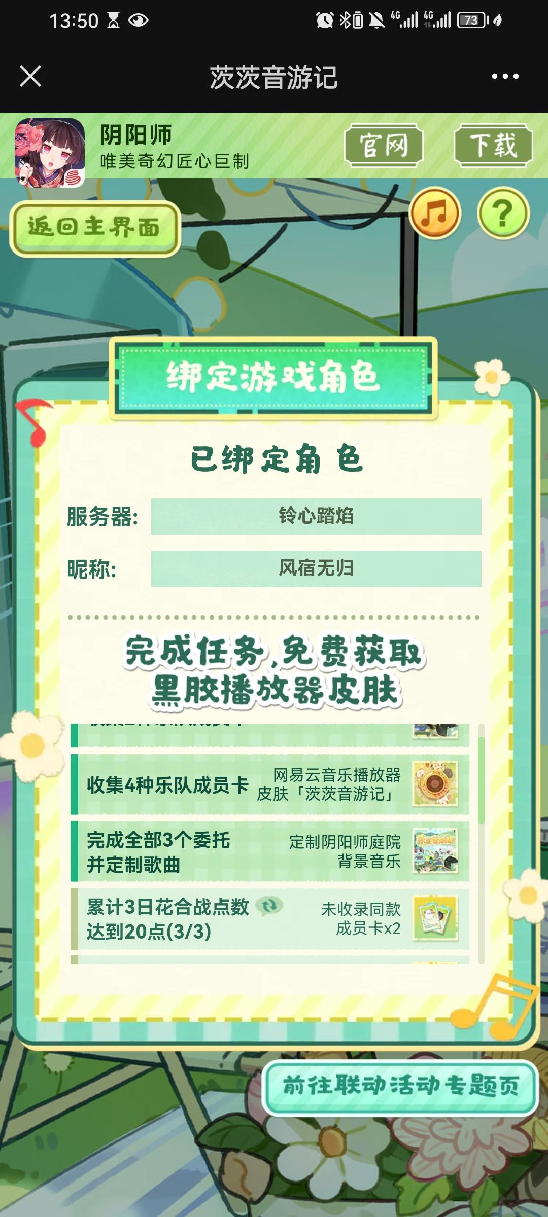 关于网易云皮肤 2
