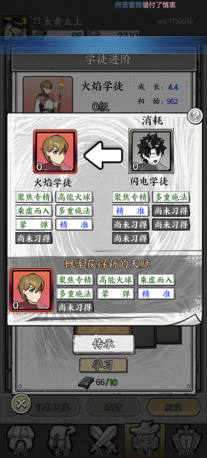 逆天截图
