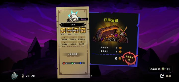 ???啥意思 没买执照奖励都不给??截图