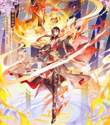 【新血统】离火血统赫连离烬侍从介绍