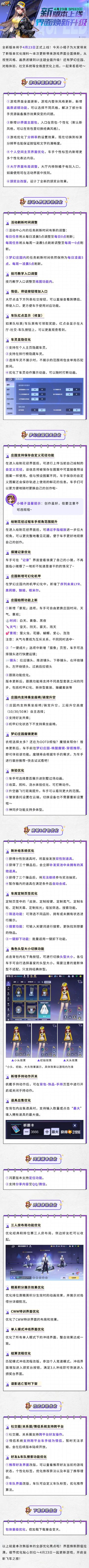 新版本爆料④｜新版本即将上线，超多优化抢先知晓！