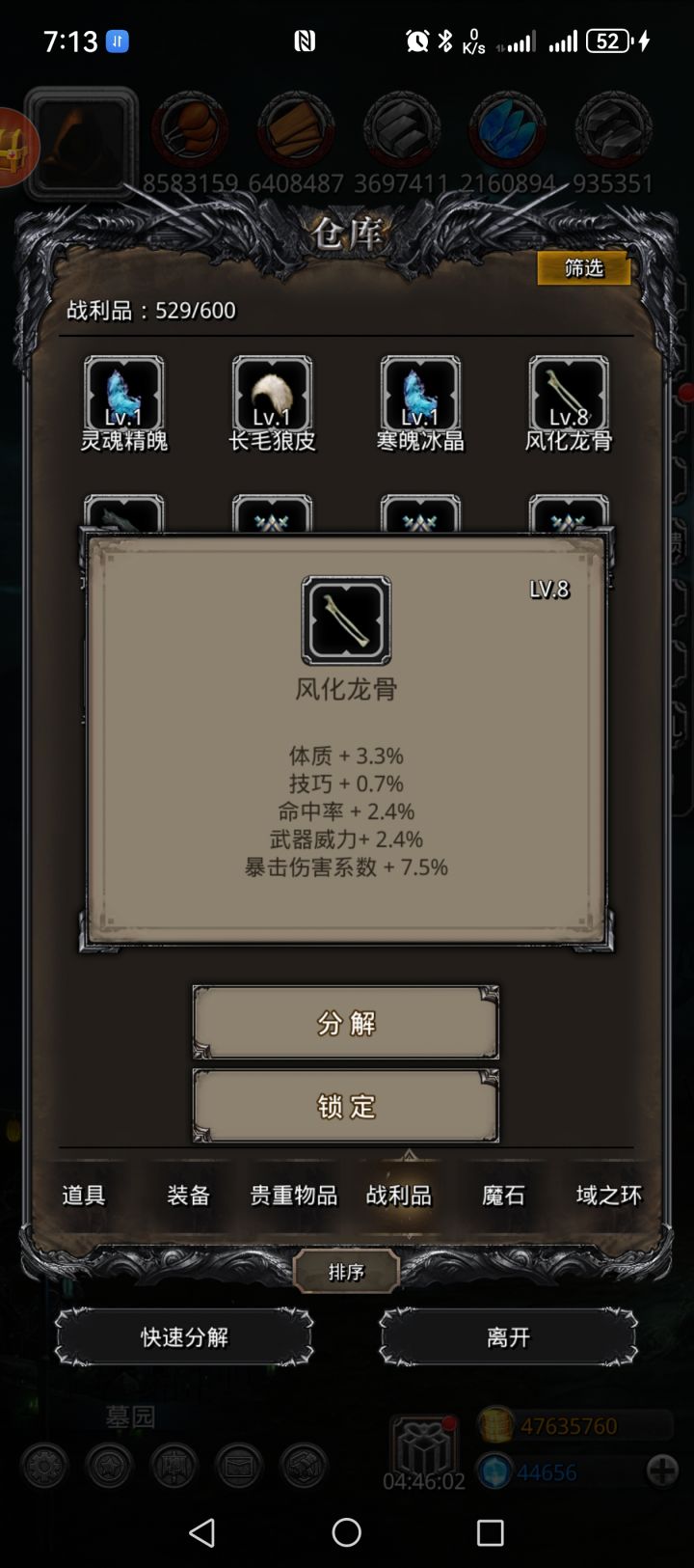 暴击系数用处大吗截图