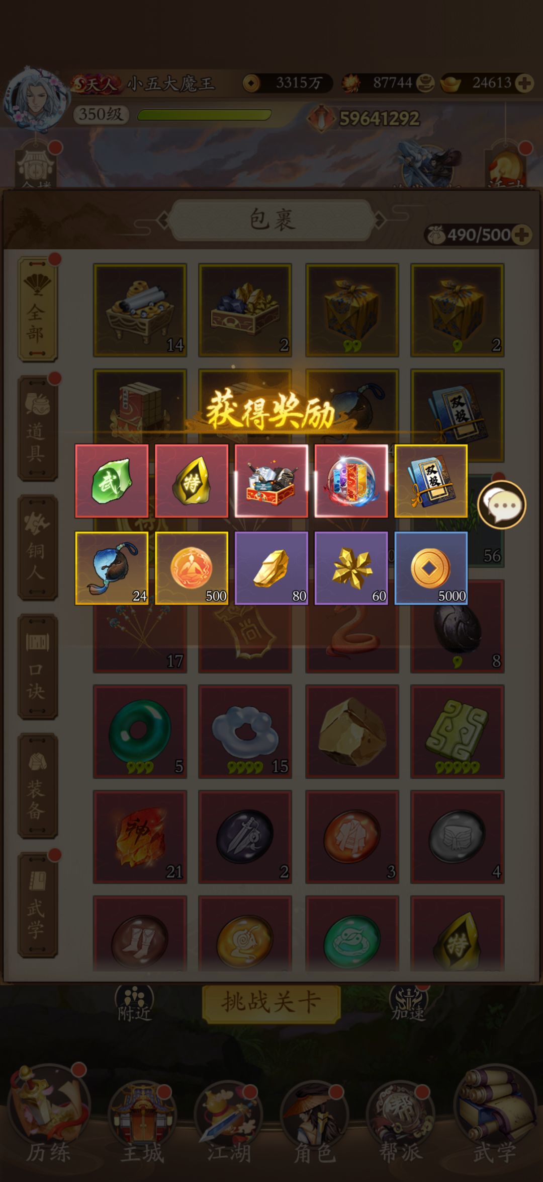 无名江湖是世界上最好玩的游戏 3