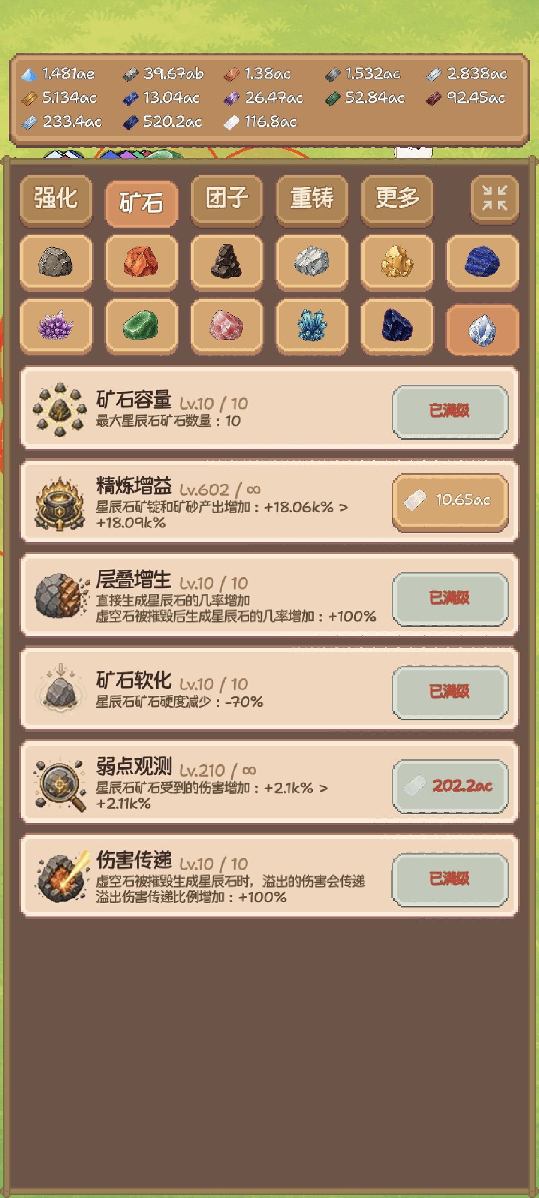 挺快的就差重启成就了 1