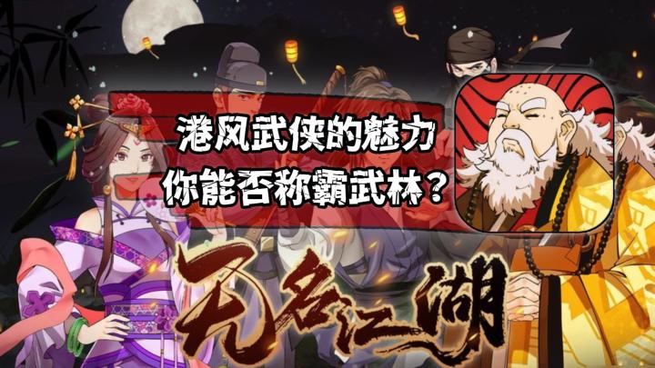 招招武侠绝学都呐喊的的策略卡牌游戏❗武侠迷不容错过❗截图
