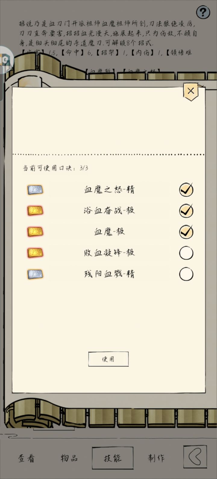 拳转刀截图