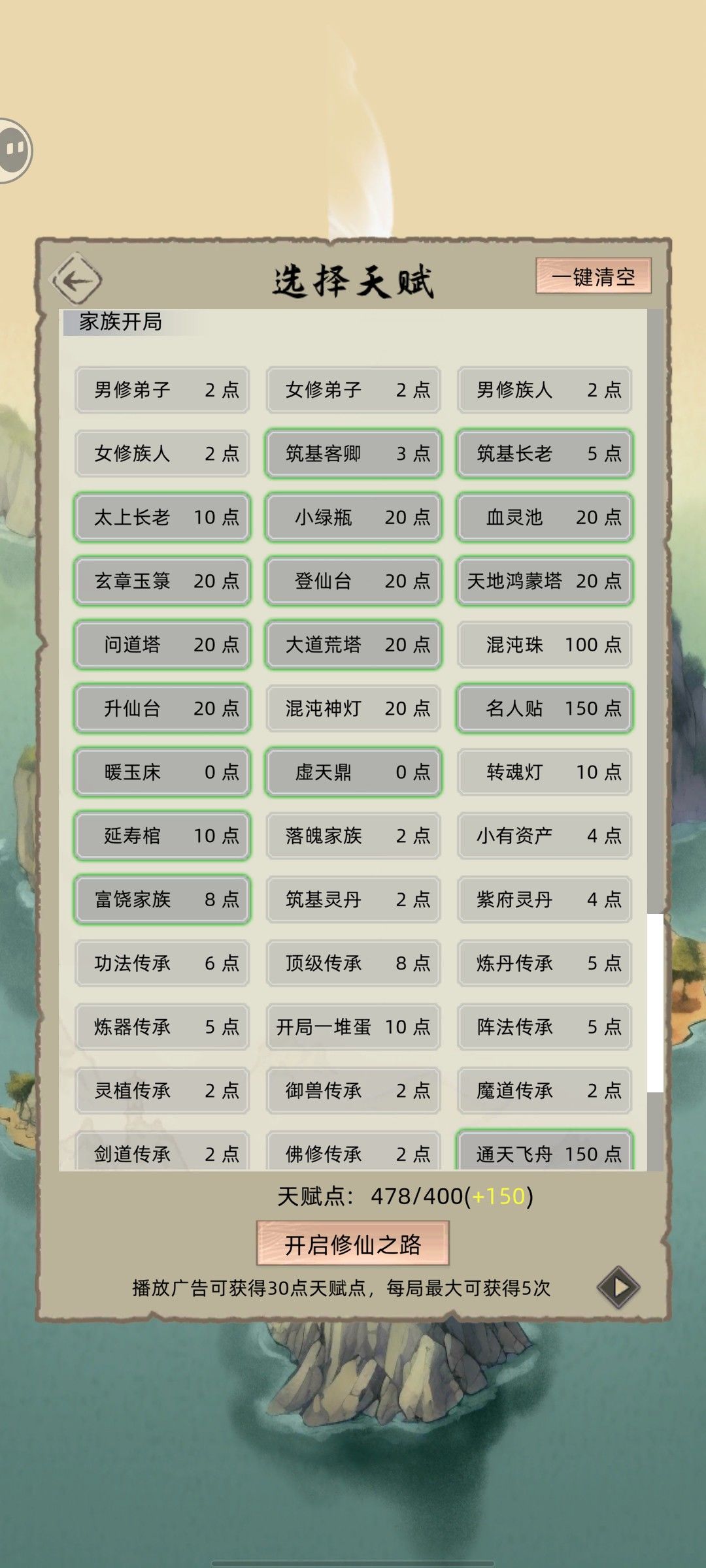 床和鼎不需要天赋点了 天赋怎么选 1